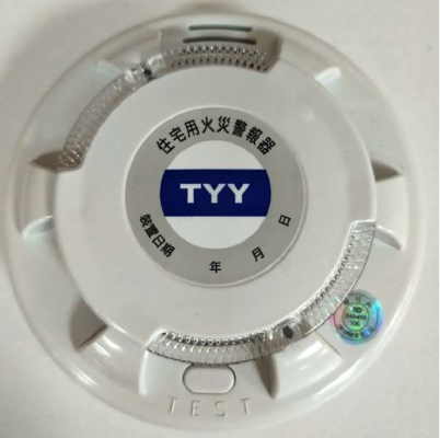 Smoke detector is suitable for bedroom, living room or stairwell